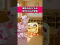 保育士は子どもの先が分かる予言者#保育士あるある #保育士 #バクさん