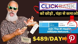 Affiliate Marketing Without Investment 2022 | Clickbank Affiliate Marketing Account Kaise Banaye