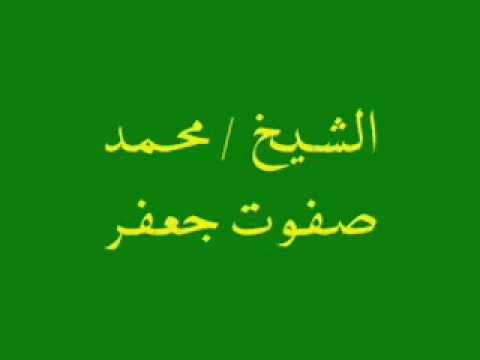 اثبات جهل الوهابية وسوء الفهم لكتاب الله Wmv