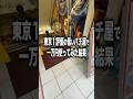 東京1評価の低いパチ屋で1万円使ってみた結果がコチラ…