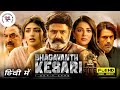 Nandamuri Balakrishna BHAGAVANTH KESARI 2024 New Hindi Dubbed Movie Arjun Rampal Kajal Aggarwal 