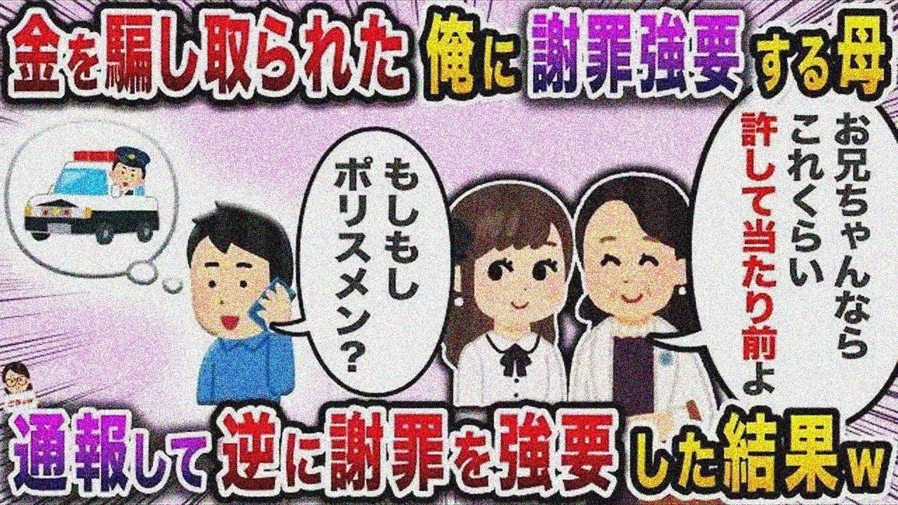 兄だからと妹に搾取され続けてきた俺→ついに大金を騙し取られたので…【スカッと】【伝説のスレ】