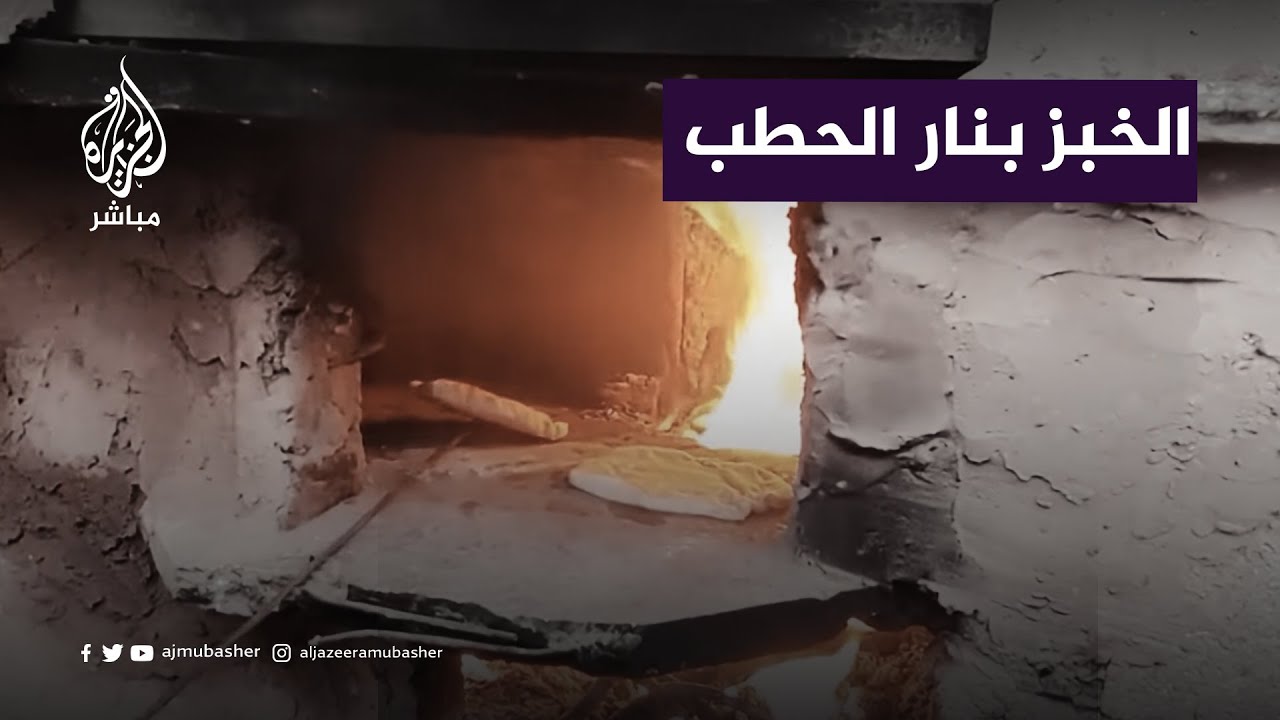 الحطب سينتهي في القطاع خلال أيام.. ماذا بعد؟