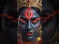 jay maa Kali #bhakti #spiritual #shortsfeed #trendingshorts #maakali