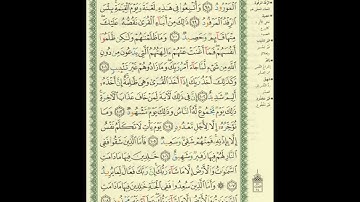 الورد اليومى..سورة هود من الاية 98 الى الاية 108 بصوت القارئ الشيخ ماهر المعيقلى #ماهر_المعيقلي