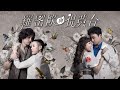 JW 王灝兒 - 原來無明天 (劇集《羅密歐與祝英台》插曲) Official Lyrics Video