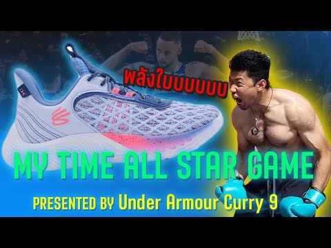 เกม บา ส pc  New  ทีวีแชมป์เพื่อน : ALL STAR GAME by CURRY9