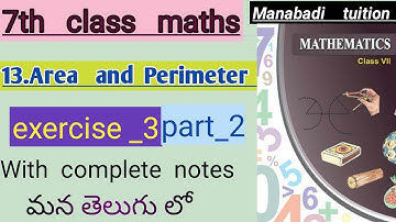 Area and perimeter|| chapter _13| class_7| ex _3 part _2| with complete notes✍️|in telugu