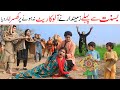 Basant Ramzi Noori Bilo Shoki Sanam Falak Sher Funny Video Rachnavi Tv