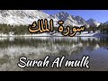 Sheikh Afif Mohammed Taj Surah Al Mulk عفيف محمد تاج سورة الملك