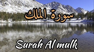 Sheikh Afif Mohammed Taj Surah Al mulk|عفيف محمد تاج سورة الملك