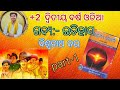 +2 2nd year mil odia/itihasa/part-1/+2 mil odia my CHSE classes:@Ayush_professional_team