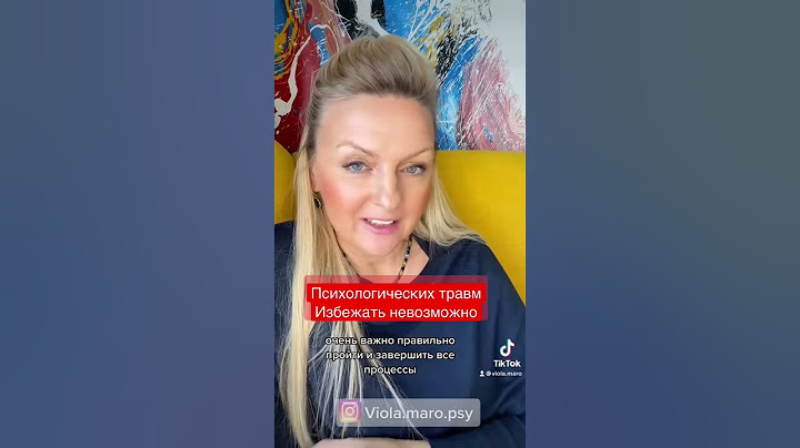 Психологических травм избежать невозможно #психологияотношений #психология