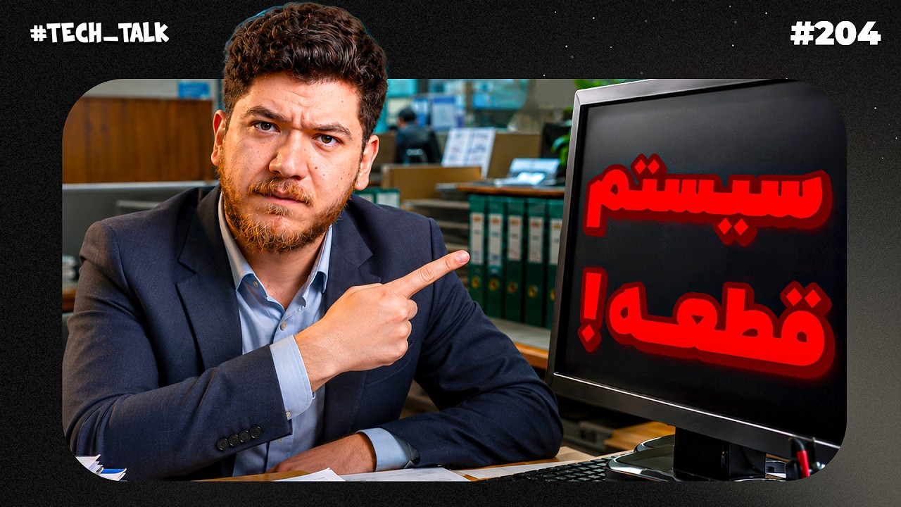 سیستم قطعه برو فردا بیا! | تک‌تاک