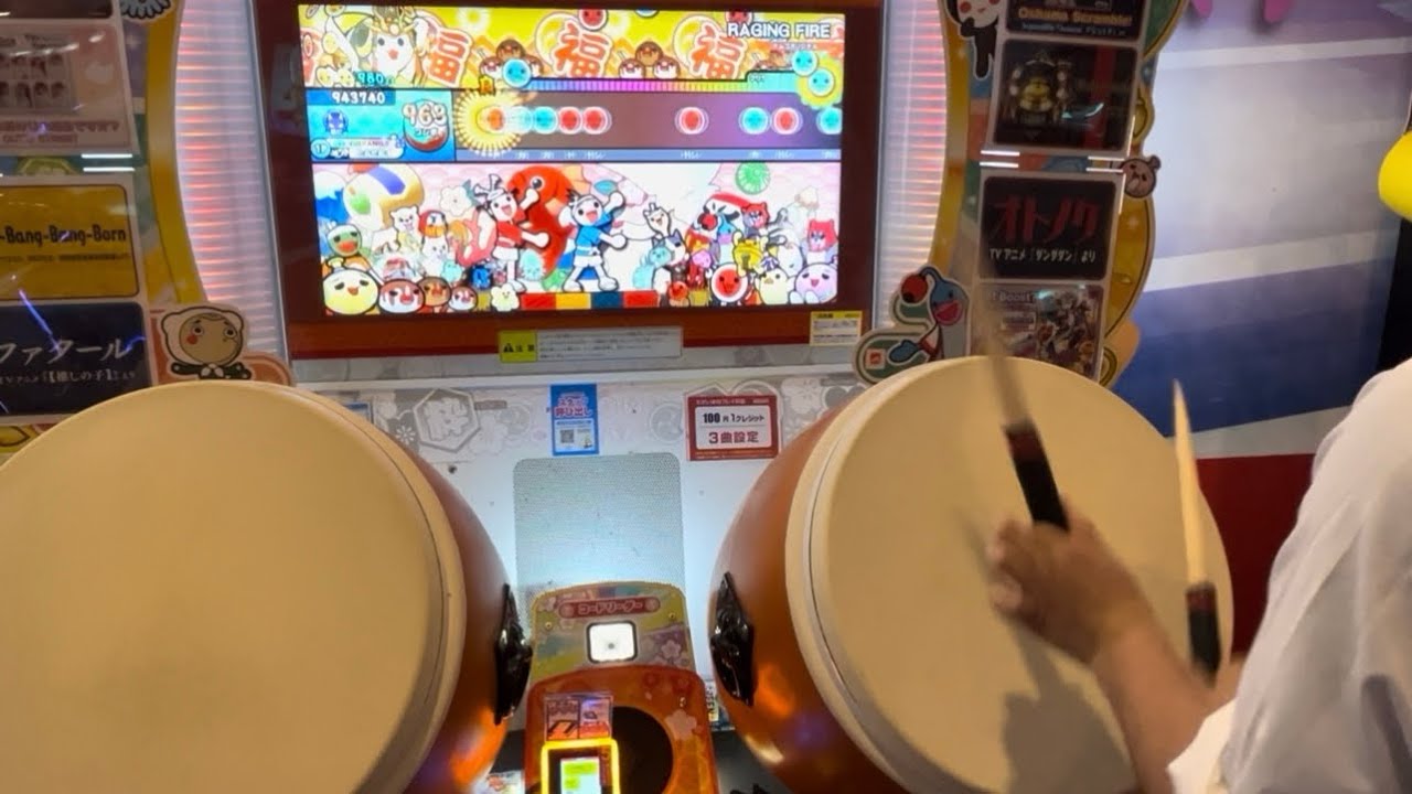 【太鼓の達人】RAGING FIRE(裏) 全良(2/17)