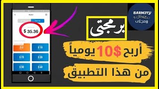 اربح دولارات  يوميا من تطبيق clipclaps بسهولة بهاتفك فقط screenshot 4