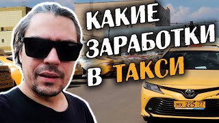 САМЫЙ подробный разбор ЗАРАБОТКА в ТАКСИ в Москве, 2022. Не для слабонервных (слишком много цифр)!