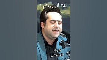 #قرآن #كريم #تلاوة_خاشعة #اللهم_صل_على_محمد_وال_محمد #اللهم_عجل_لوليك_الفرج #اكسبلور #العراق