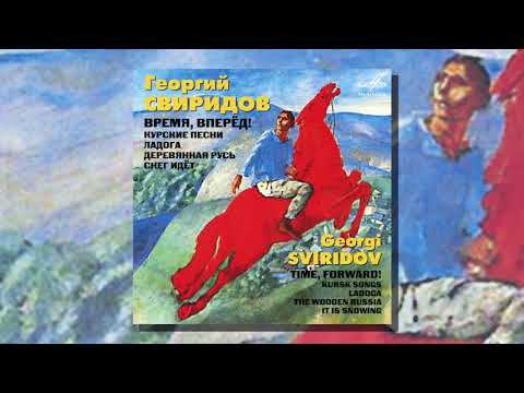 Georgi Sviridov –