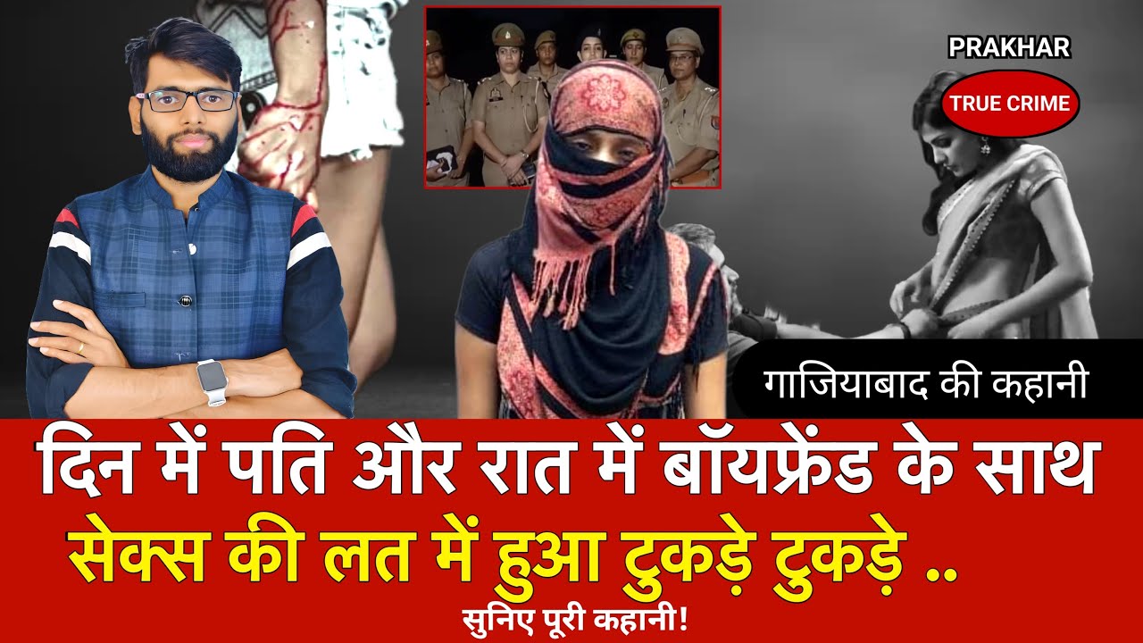 EP-903: गाजियाबाद की रहने वाली पूजा और योगेश की कहानी #gaziabad #upnews #Viral 