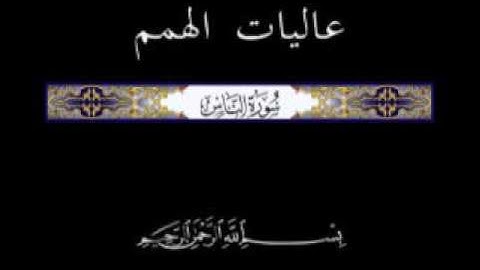 114 الجزء الثلاثون تلاوة سورة الناس