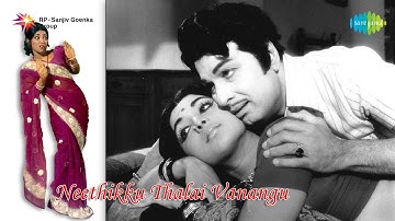 Neethikku Thalai Vanangu | Kanavugale song