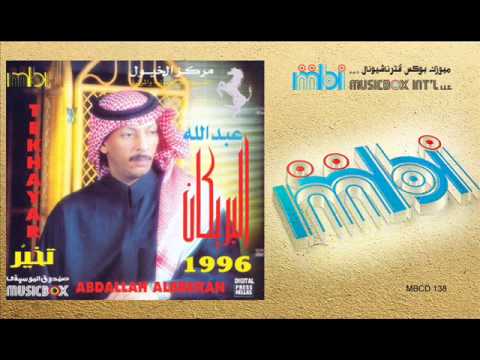       عبدالله البريكان يطري الفراق