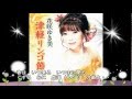 津軽リンゴ節    花咲ゆき美 cover  sachi