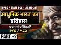 UPSC State PCS 2026-27 | Modern History of India | PYQs/MCQs | Indian National Movement | Nirman IAS