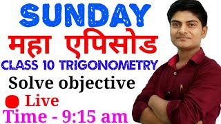 Trigonometry class 10, trigonometry class 10 vedantu, trigonometry class 10 Higher maths, ncert