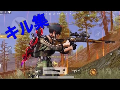 【荒野行動】iPhone勢キル集【Part5】