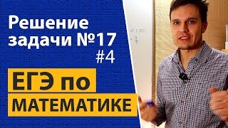 Подробное решение задачи 17 из ЕГЭ по математике. Геометрическая прогрессия. Задача про кредит. Подробное решение задачи 17 из ЕГЭ по математике. Геометрическая прогрессия. Задача про кредит.