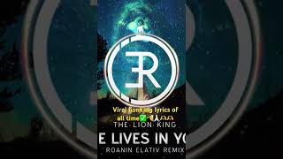 Lion king most viral lyrics 2023 - remix