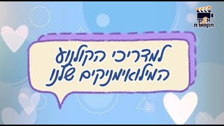 למילואימניקים שלנו יחד ננצח by Afiki Tikshoret אפיקי תקשורת 508 views 3 months ago 1 minute, 24 seconds