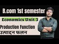 Production function || Economics || B.com 1st Semester ||