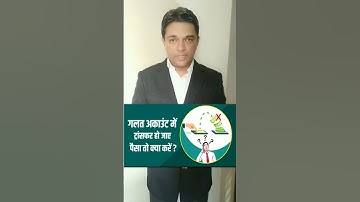 How to get money back if it is transferred to the wrong bank account? #bank