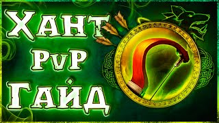 ПвП ГАЙД на БМ ХАНТА WoW Sirus 3.3.5 | Повелитель Зверей Охотник #warmane #sirus #хант