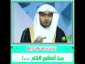 اعظم الذكر المغامسي اعظم الذكر المغامسي