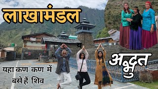 Lakhamandal Uttarakhand - प्रकृति की गोद में बसा यह गांव - Beautiful Village Homestay & Culture