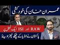 India Humiliated Globally! Pakistan’s Big Win | Imran Khan’s Risky Move Backfires