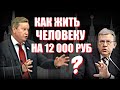 Депутат Нилов жестко раскритиковал годовой отчет ведомства Кудрина!