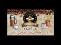 بن الخلود دايما موجود