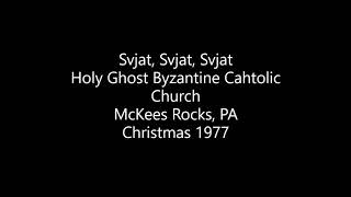 Svjat, Svjat, Svjat - Holy Ghost Byzantine Catholic Church, Mckees Rocks, Pa, Christmas 1977