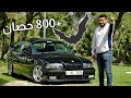 اقوى بي ام دبليو E36 في الاردن 🦇🦇