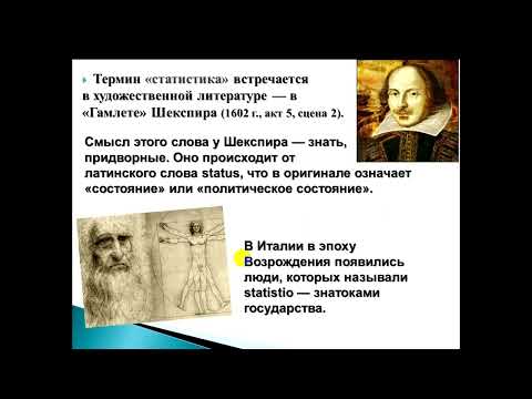 13:50 Медицинская статистика итоговый вариант лекции