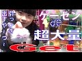 ゲーセンの引っかき出すやつでスクイーズとかめっちゃ獲れたので 獲ったもの紹介してみた のえのん番組 ゲーセンの引っかき出すやつでスクイーズとかめっちゃ獲れたので 獲ったもの紹介してみた のえのん番組