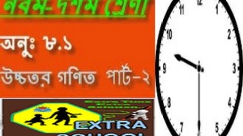 Class 9-10 Higher Math Trikonmiti Lesson 8.1 Part-2