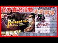 TWRO 仙境傳說 波利【RoTogether官方實況活動】副本挑戰賽 | 挑戰古城Lv.3 | 未剪實況留檔 | 一隻點點*