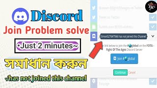 discord not joined this channel | Geleam io Airdrop Discord join problem solve || EMRAN KHAN 11