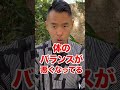 病院でもよくならない!めまいを治す方法 #めまい